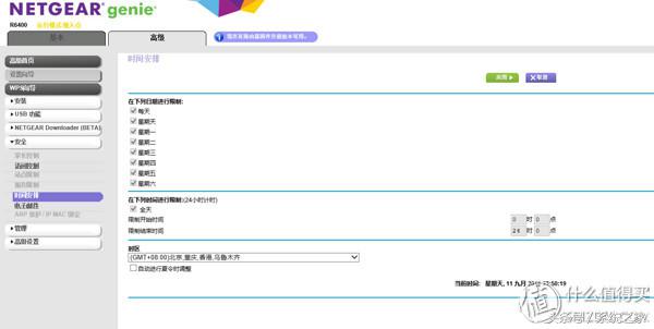 NETGEAR美国网件R6400无线路由器入手体验