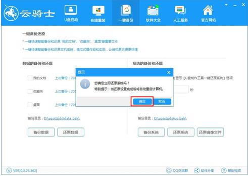 一键还原备份系统怎么操作,win10系统怎么备份和一键还原