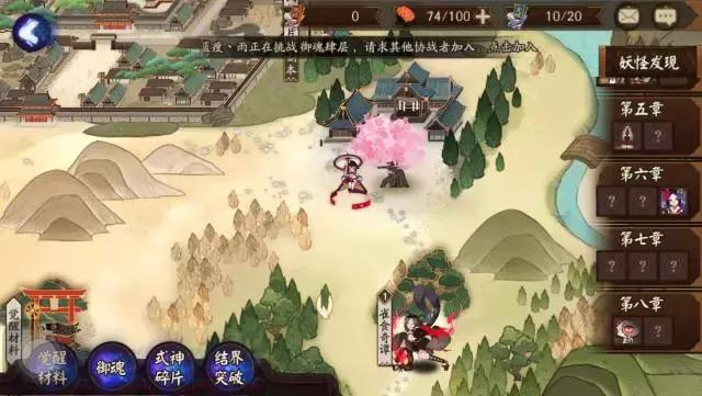 假如我变成了阴阳师,假如你变成了阴阳师