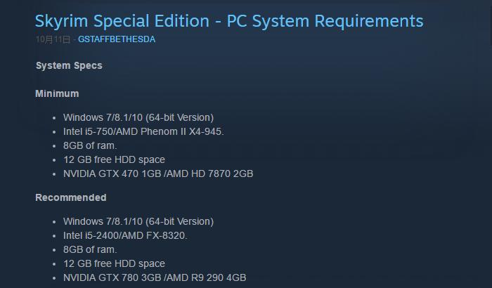 老滚5两个版本画面对比,老滚5重制版和传奇版的区别