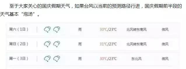 国庆冷门海边旅游,大角湾国庆游玩攻略