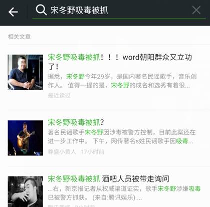 宋冬野吸毒事件告诉我们什么,宋冬野吸毒是怎么发现的