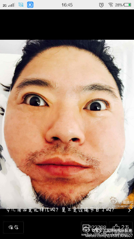 高晓松张嘴吃瓜,高晓松冬瓜表情