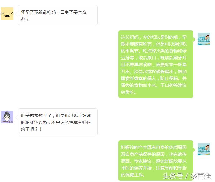 长得矮就不能顺产,是真的吗?