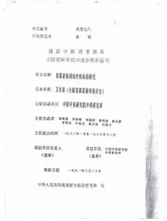 揭秘:早期青蒿素类药物不为人知的事|李泽琳口述(下)