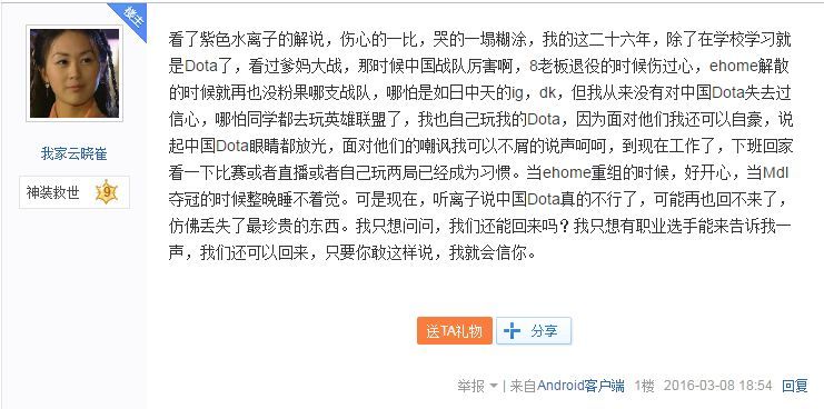 电竞浮光专访视频,dota2电竞浮光版