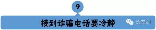 必收藏：一线警察、法官给你的8个“救命”手册（人手一册）