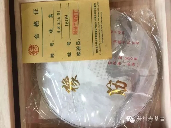 福今橡筋饼,福今2016橡筋茶