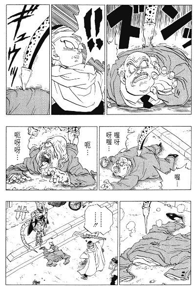 七龙珠最终形态大全,七龙珠中的融合物