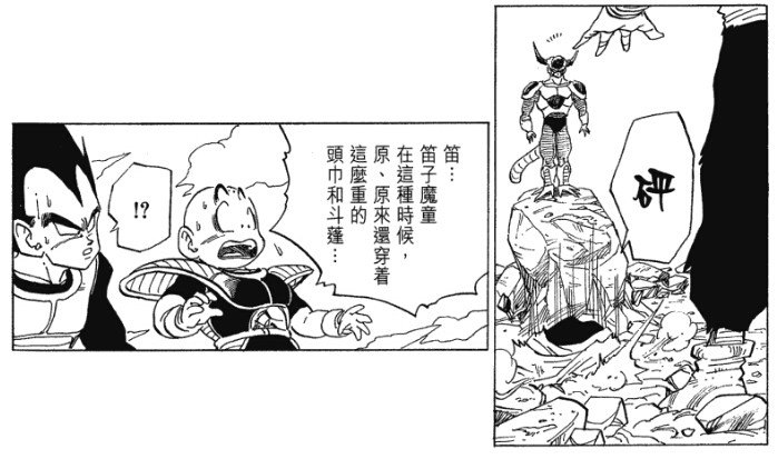 七龙珠最终形态大全,七龙珠中的融合物