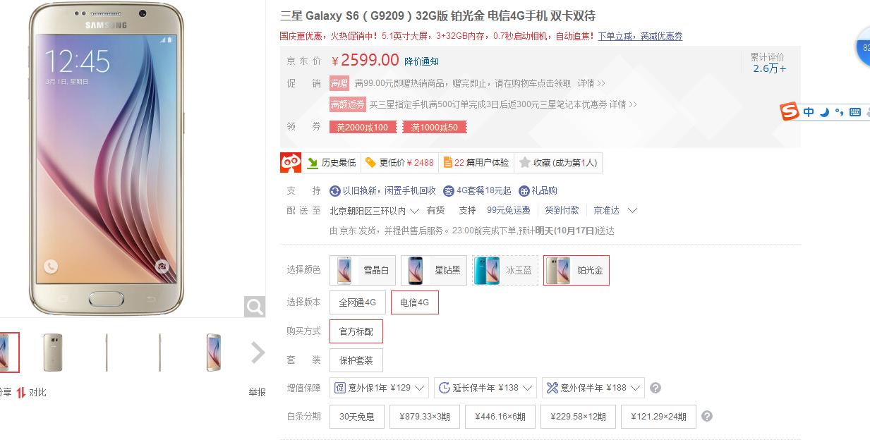 三星日版刷的国行系统有什么弊端 (三星手机为什么国行的贵这么多)