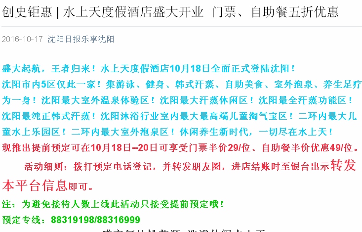 吃饭洗澡保健一条龙，沈阳人的休闲套餐标配