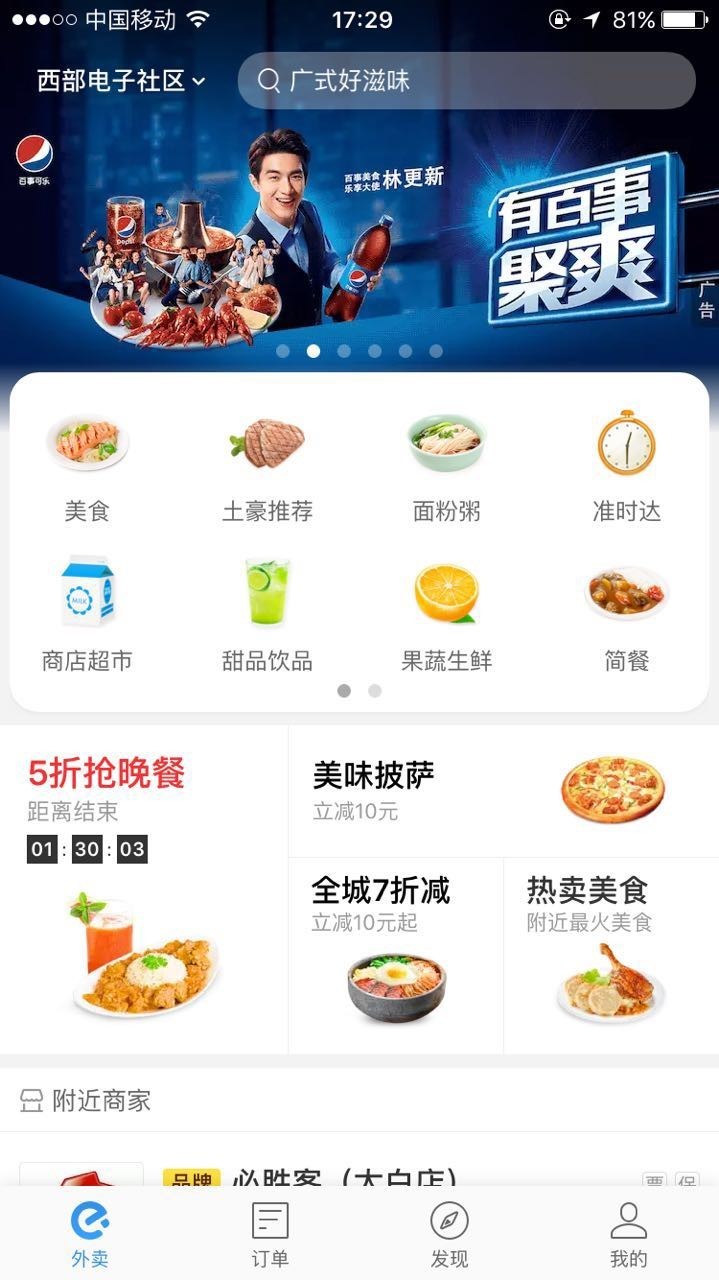 深度测评西安人手中各大外卖APP：治好了懒癌，却难愈选择恐惧
