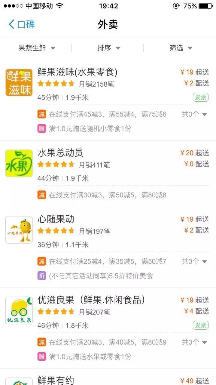 深度测评西安人手中各大外卖APP：治好了懒癌，却难愈选择恐惧
