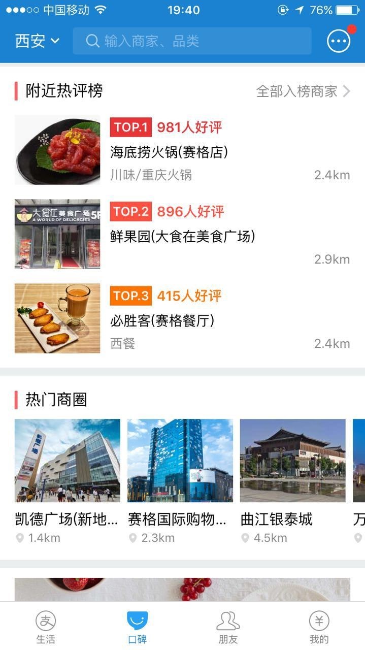 深度测评西安人手中各大外卖APP：治好了懒癌，却难愈选择恐惧