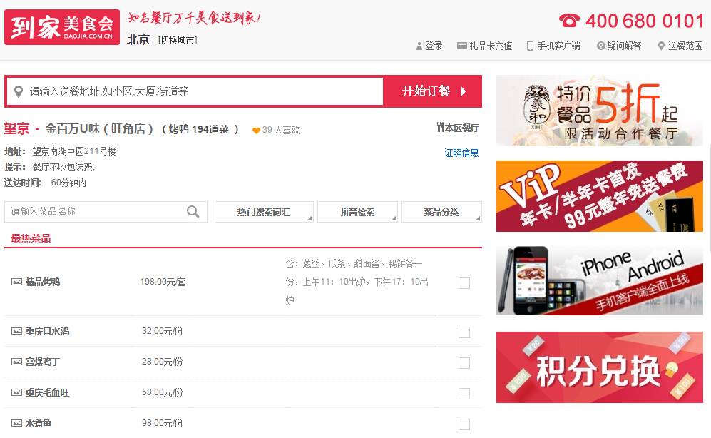 深度测评西安人手中各大外卖APP：治好了懒癌，却难愈选择恐惧
