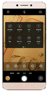 乐视乐2拍照体验,乐视手机乐2评测