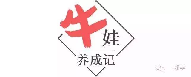 从彭浦实验到兰生复旦，不报小五班照样进！真是超级牛娃吗？