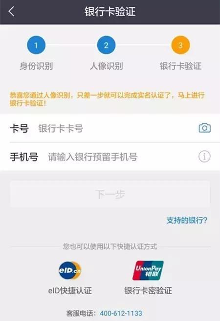 鹏元征信app,鹏元征信app下载