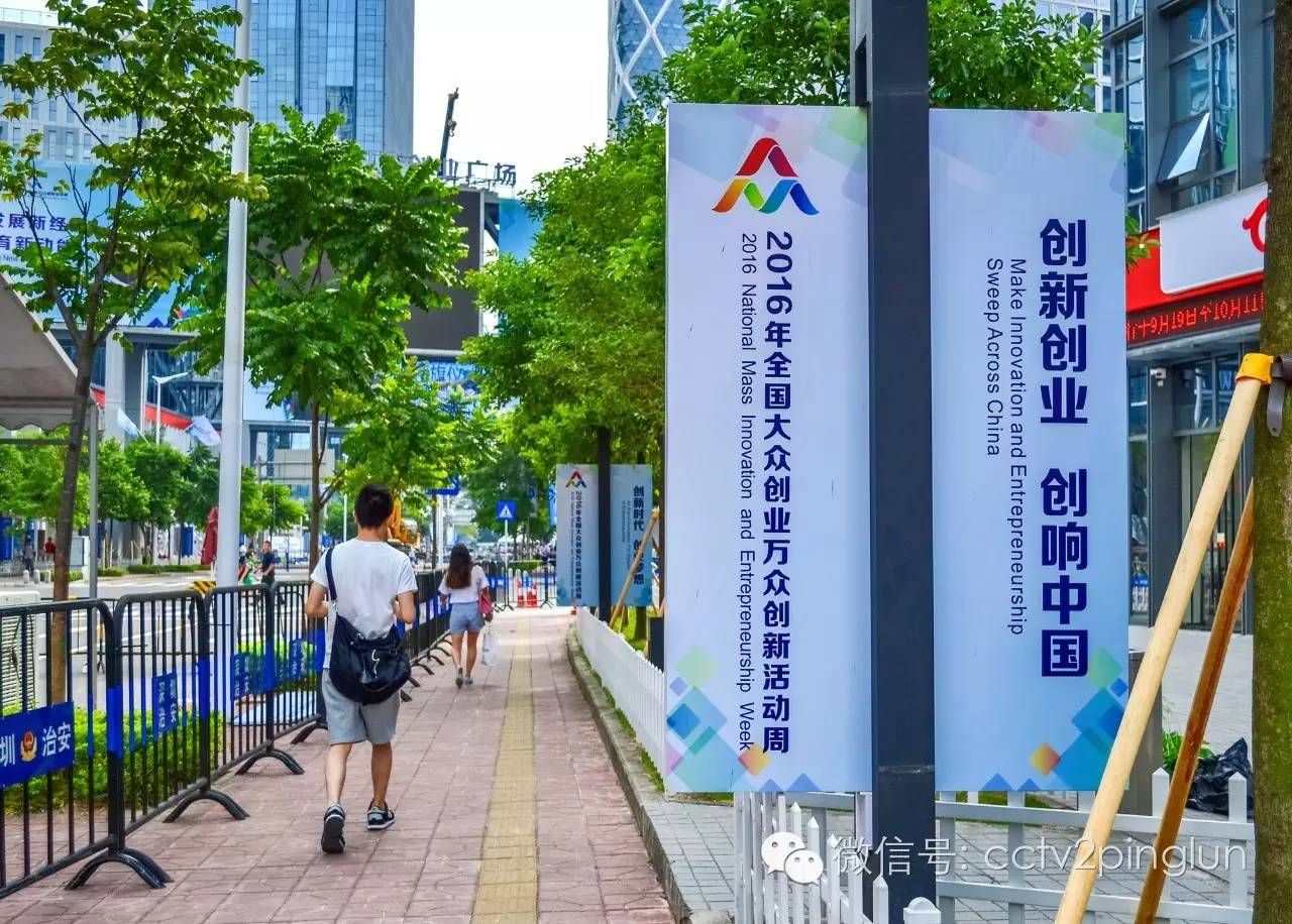 “双创周”来了，“奇思妙想”怎样摇身一变成新动力？