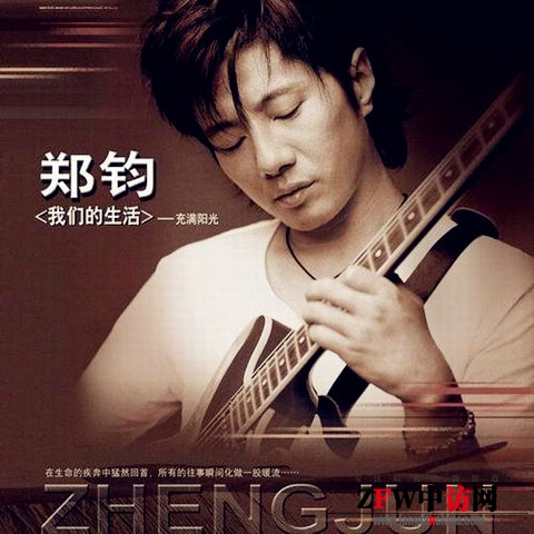 郑钧是艺术家,郑钧有多极致