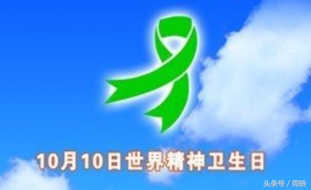 精神与疾病,精神健康和心理健康的区别