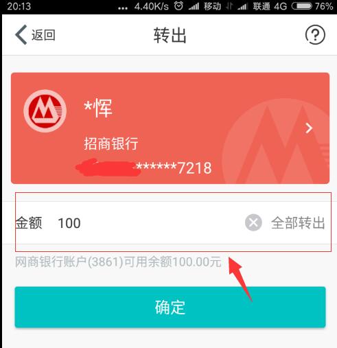网商银行支付宝提现多长时间到账,支付宝余额提现到网商银行也收费