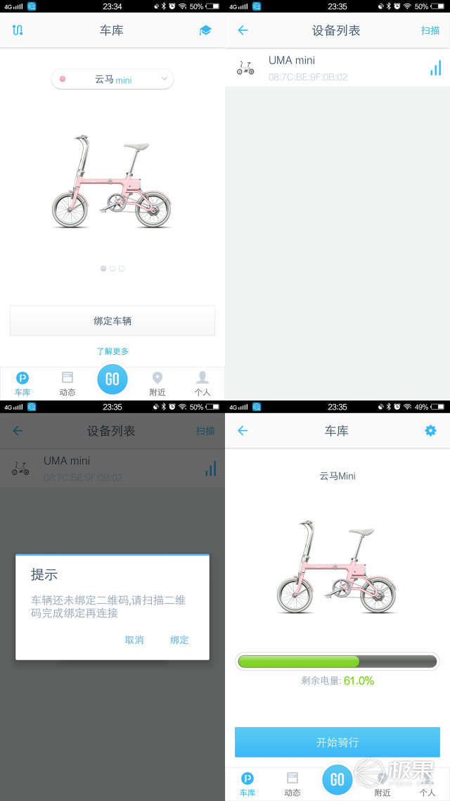 智能折叠电单车,云马mini智能折叠电单车