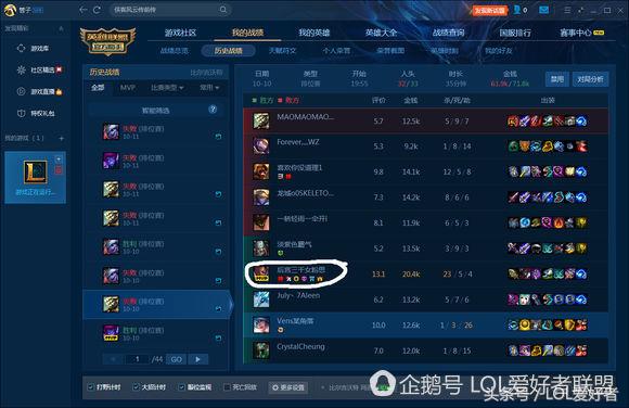 网友的神吐槽:写给LOL官方的关于代练的事!