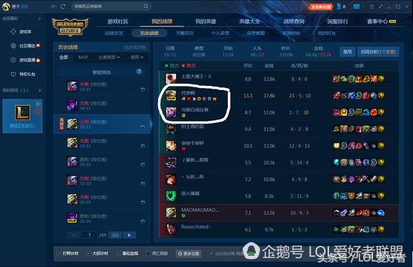 网友的神吐槽:写给LOL官方的关于代练的事!