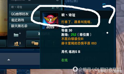 网友的神吐槽:写给LOL官方的关于代练的事!
