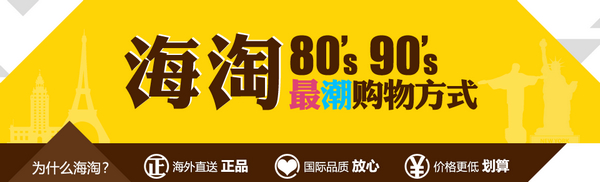 帮你告别英文“白痴”的痛，只会中文也能海淘！