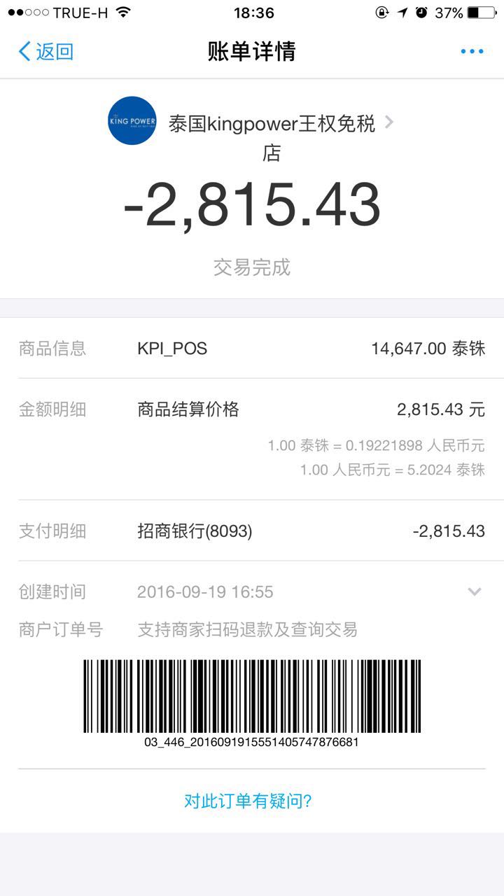 泰国kingpower王权免税店必买,泰国免税店kingpower买什么