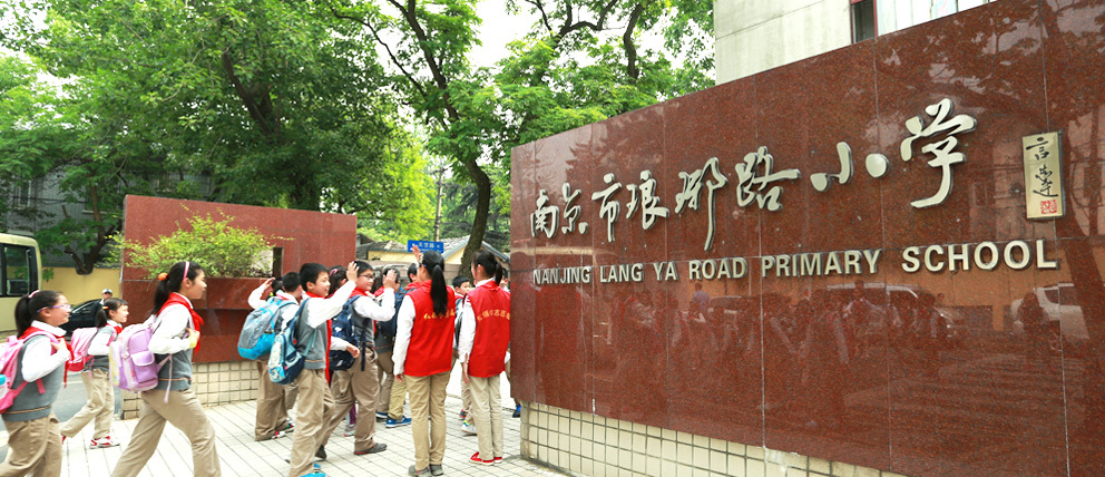 南京鼓楼区公办小学排名最新,美国人如何评价南京