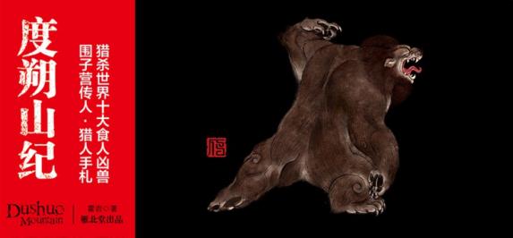 关于熊的那些冷冷冷冷冷知识