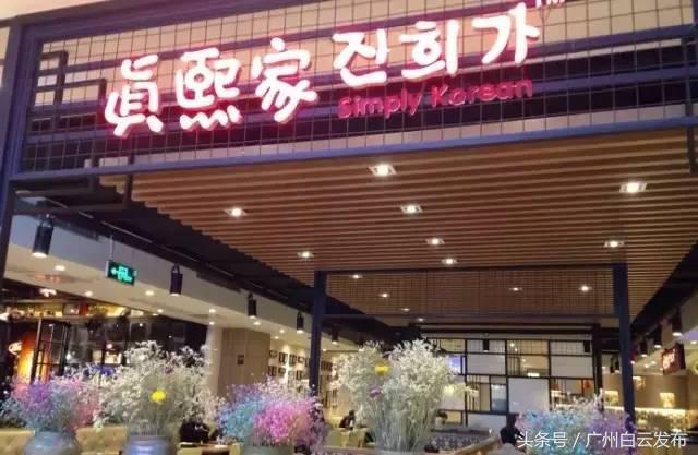 在家门口就能吃遍亚洲美食,白云区一日游必吃美食