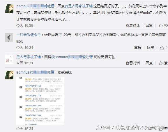 卖家恶意骚扰如何处罚,被卖家辱骂威胁怎么办