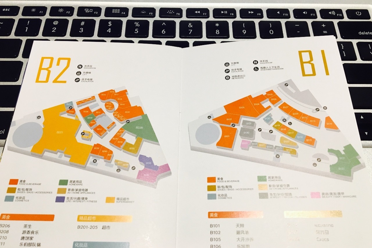 诚意之作|百联世纪购物中心初探图报(剪辑版)