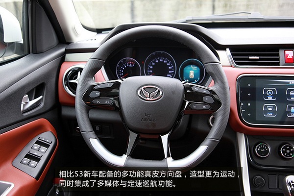 个大味儿还好试驾北汽幻速S3L