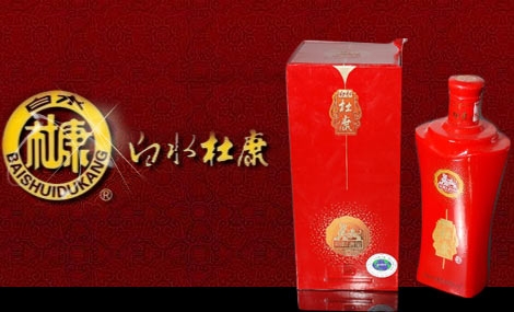 陕西最好的十大名酒排名,陕西5大好酒