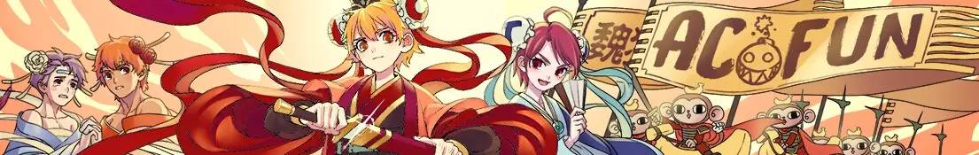 一百张图一万字，从0到100看懂A站的泛二次元关注点