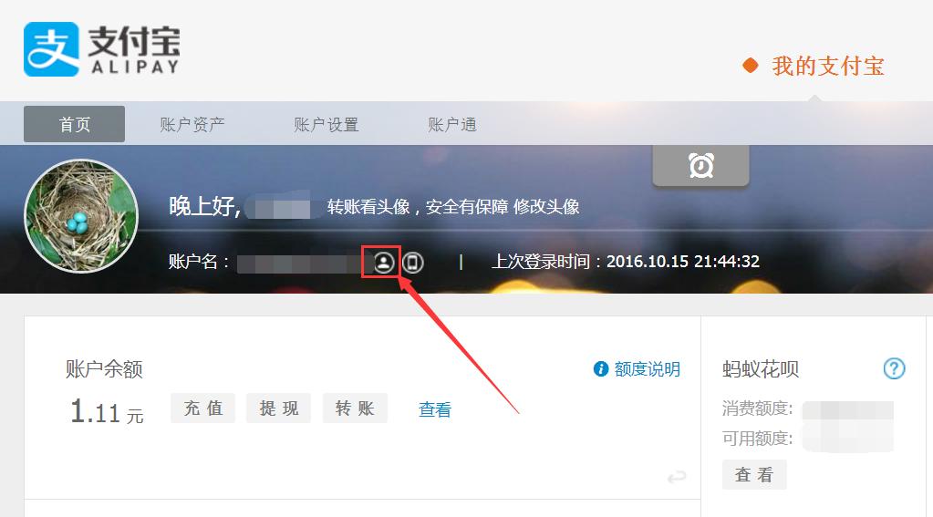 赶紧查查您的身份证下绑定了几个支付宝，防贼防小三