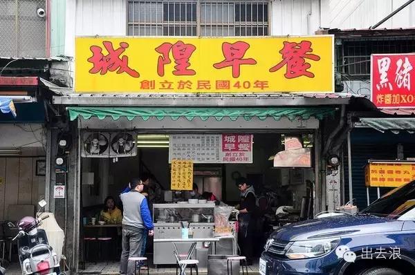 宜兰美食,慢生活从早餐开始