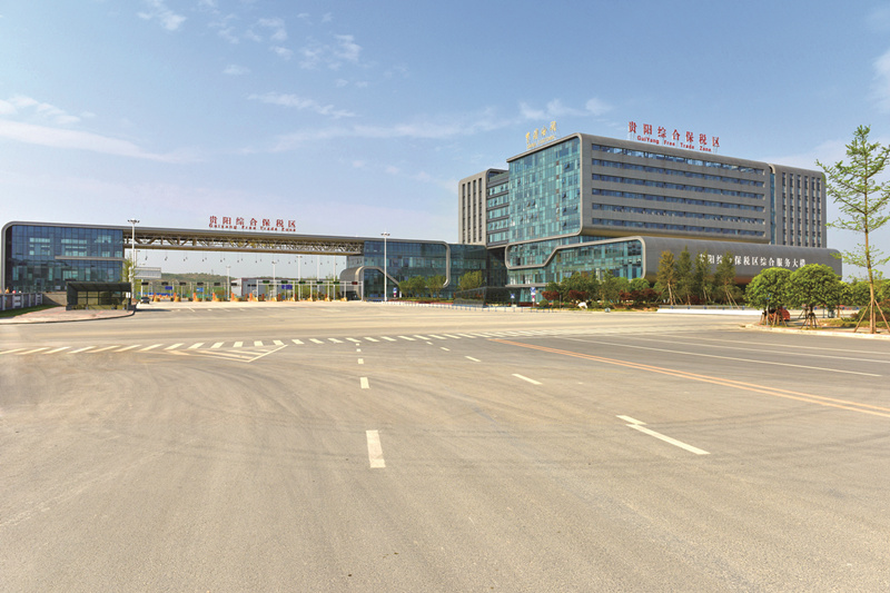 贵阳综合保税区,贵阳综合保税区展示中心优惠