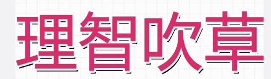 萤草抖音,莹草的最新视频