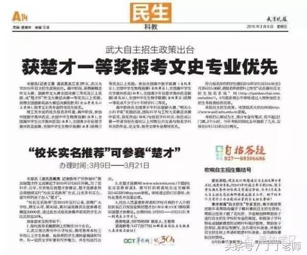 楚才作文比赛有什么用,楚才作文如何写好