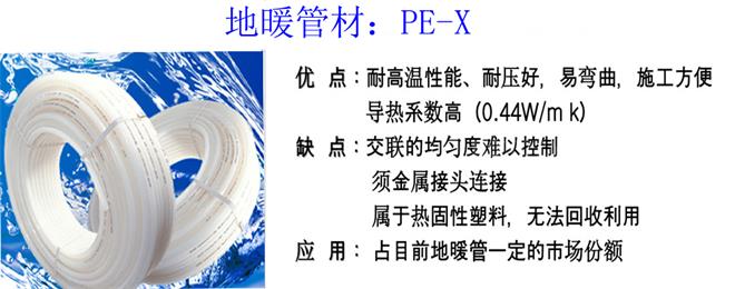 地暖干货,地暖管材哪种好