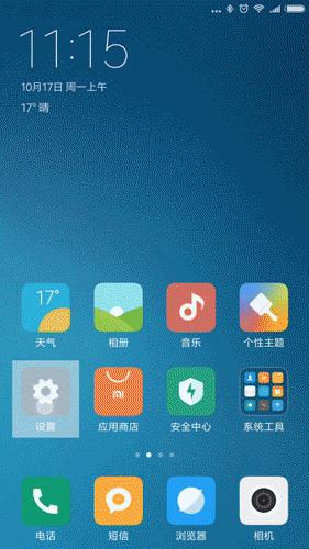 灏忕背鎵嬫満鎬庝箞鍙敜灏忓,灏忕背鎵嬫満涓婄殑灏忓