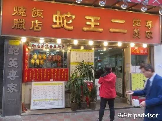 去香港必吃的店铺,香港吃货攻略2018