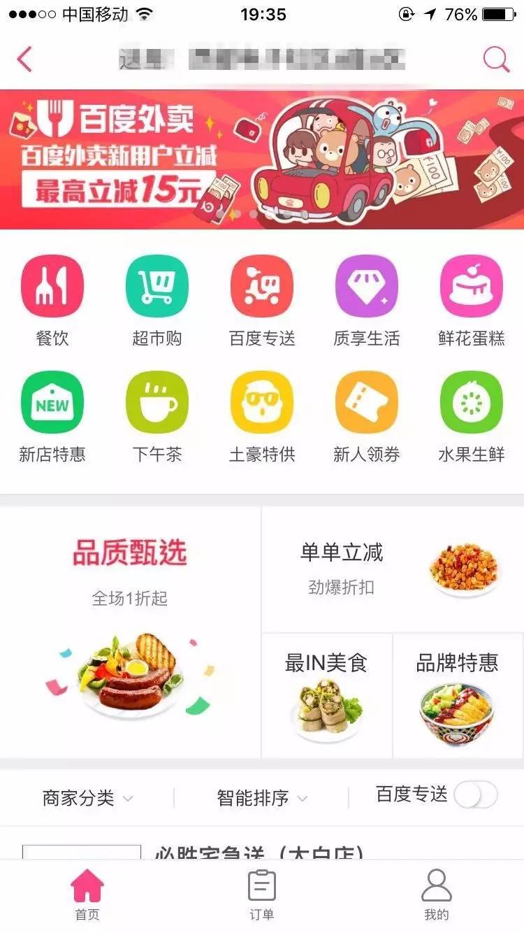 深度测评西安人手中各大外卖APP：治好了懒癌，却难愈选择恐惧